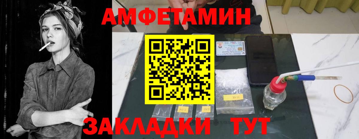 Amphetamine  Amphetamine VHQ  Вход с VPN  Санкт-Петербург 