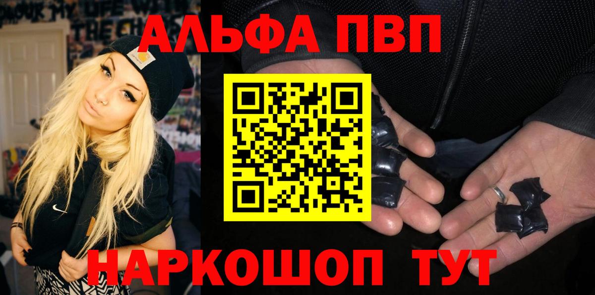 Санкт-Петербург  Alfa_PVP крисы CK  где купить наркотик  Вход с VPN  Alpha-PVP VHQ  APVP VHQ 