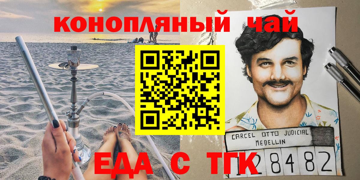 Canna-Cookies марихуана Санкт-Петербург