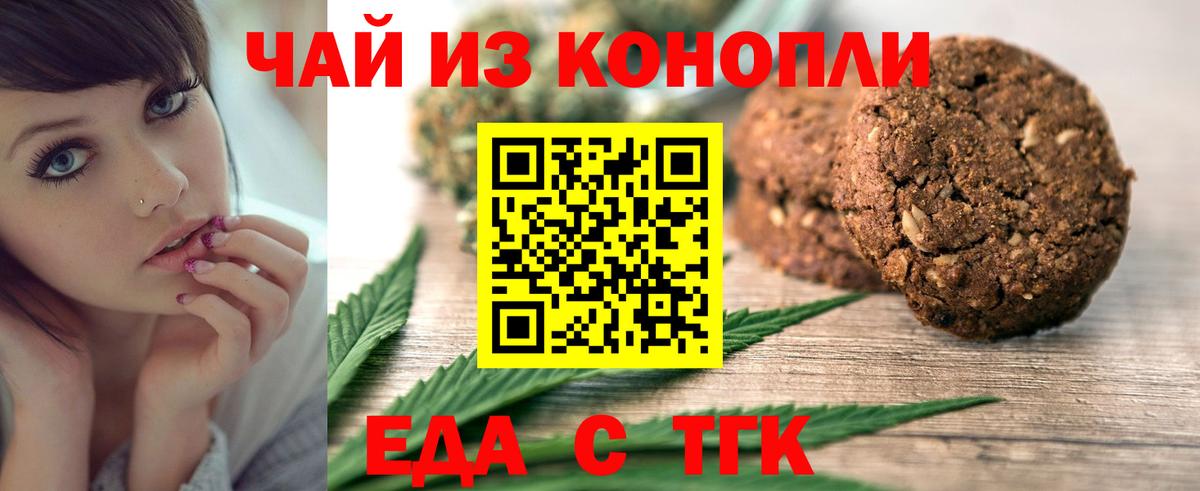 Санкт-Петербург  Cannafood марихуана  Вход с VPN 