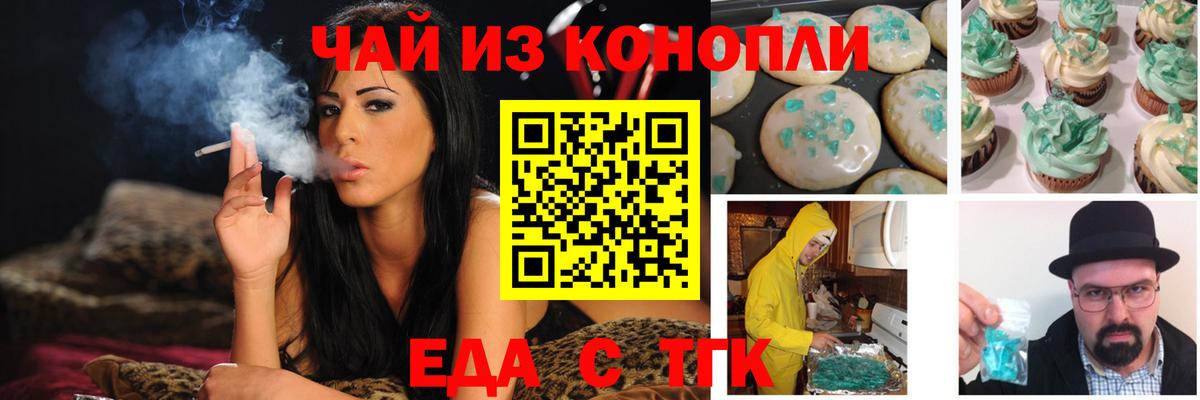 Cannafood марихуана  Санкт-Петербург 