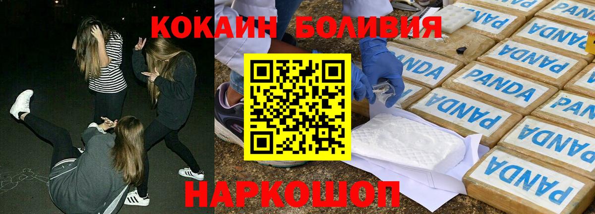Санкт-Петербург  Cocaine Колумбийский  Cocaine  Вход с VPN 