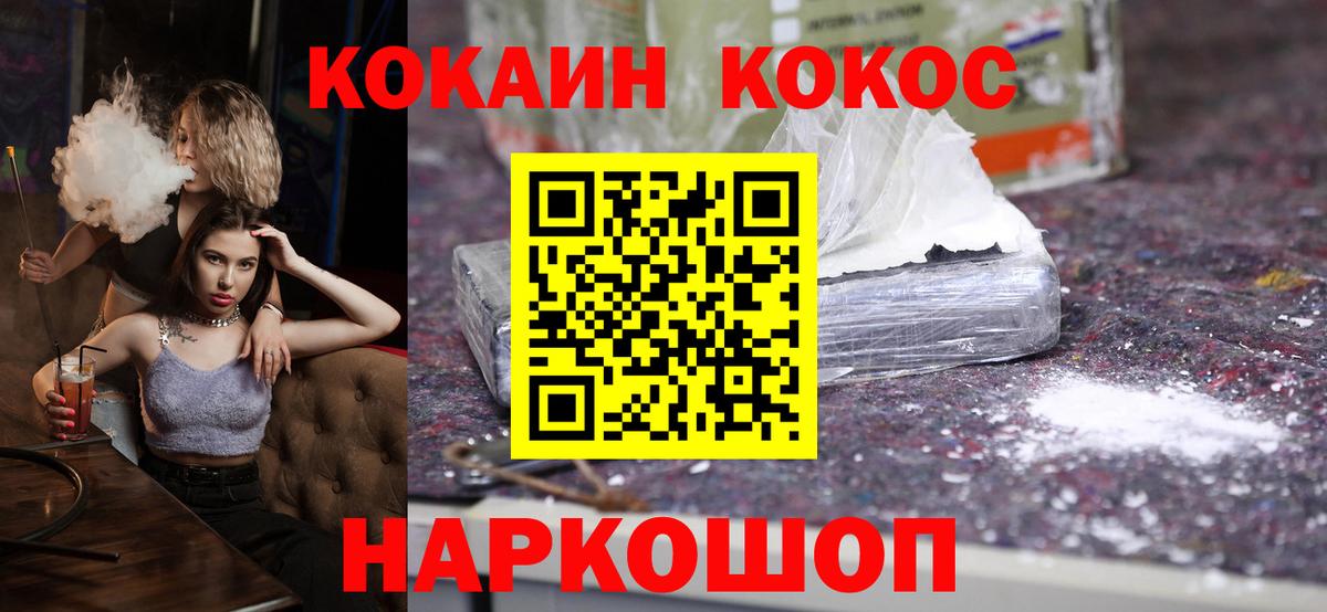 КОКАИН Колумбийский Санкт-Петербург