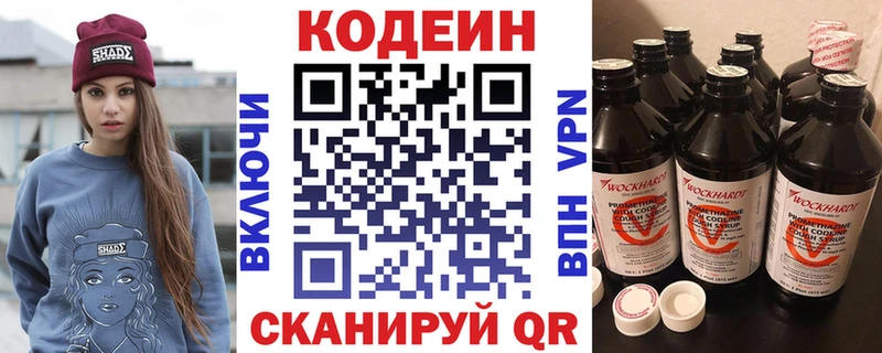 Кодеин напиток Lean (лин)  Санкт-Петербург 