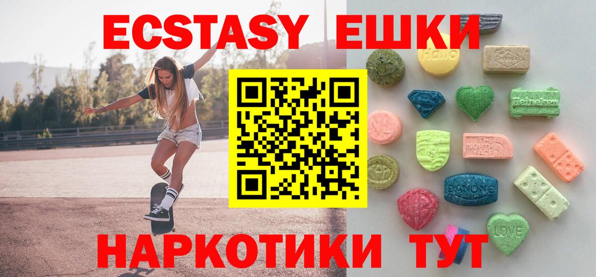 Ecstasy MDMA  ЭКСТАЗИ  Вход с VPN  Санкт-Петербург  Ecstasy MDMA 