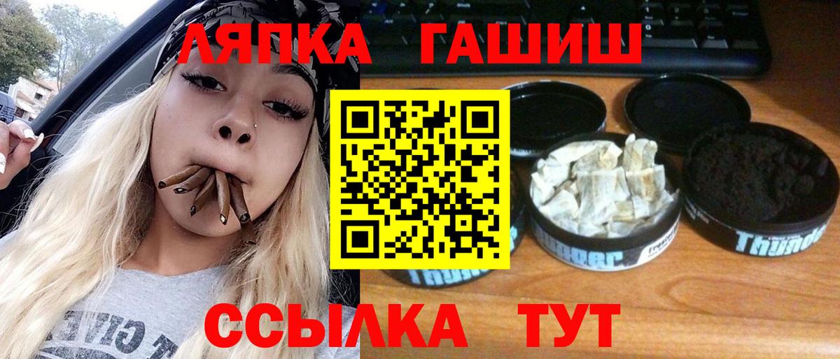 Гашиш хэш  ГАШИШ  Санкт-Петербург  Гашиш гарик 