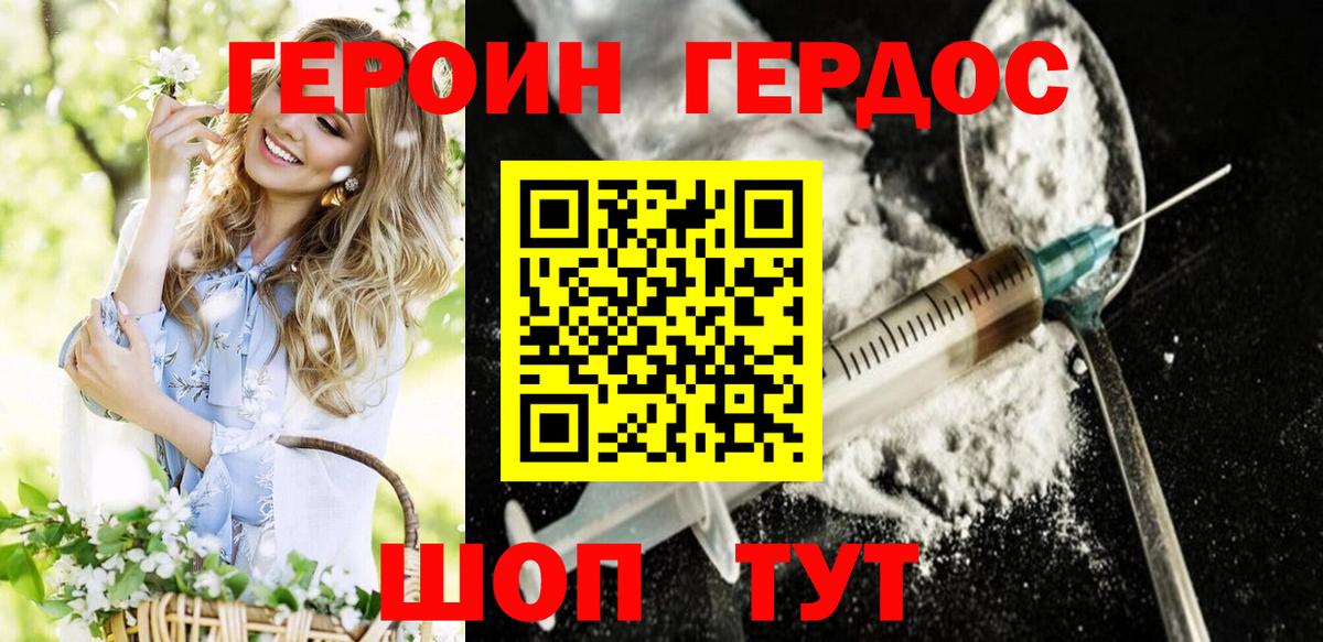 Героин  ГЕРОИН хмурый  Вход с VPN  Санкт-Петербург 
