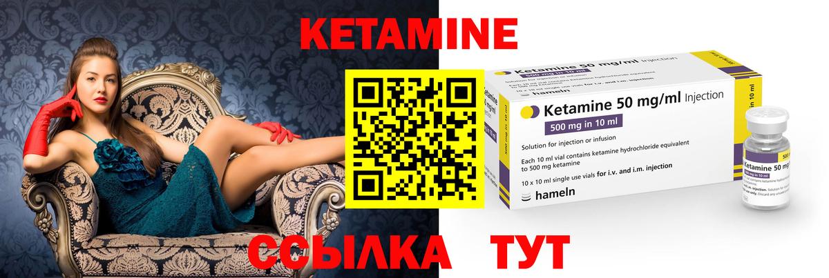 КЕТАМИН VHQ Санкт-Петербург