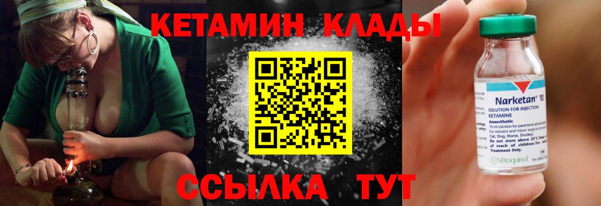 Кетамин ketamine  Вход с VPN  Санкт-Петербург 