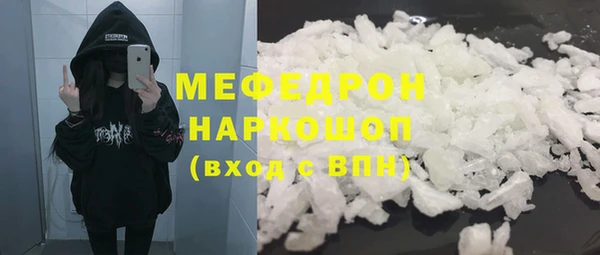 мефедрон VHQ Осинники