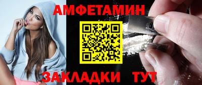 амфетамин Изобильный