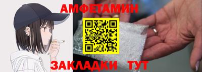 амфетамин Изобильный