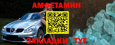 амфетамин Изобильный