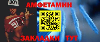 амфетамин Изобильный