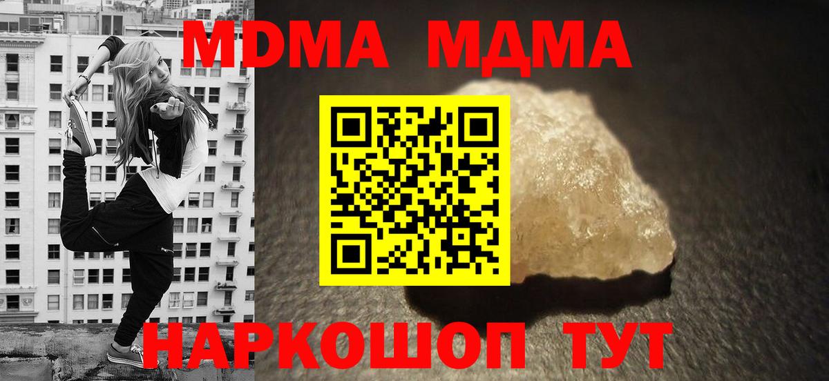 МДМА crystal Санкт-Петербург