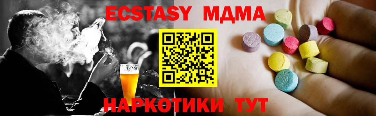 MDMA Molly  Санкт-Петербург  МДМА кристаллы 