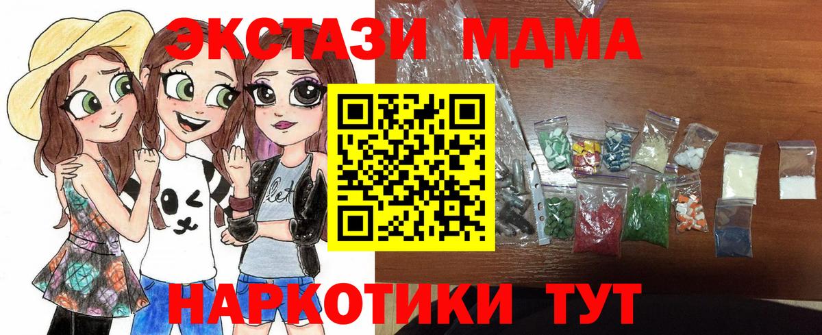 Санкт-Петербург  МДМА crystal  Вход с VPN 