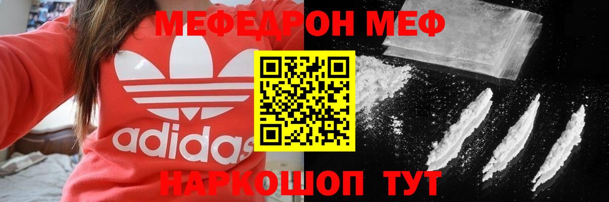 Мефедрон мука  Меф  Санкт-Петербург 