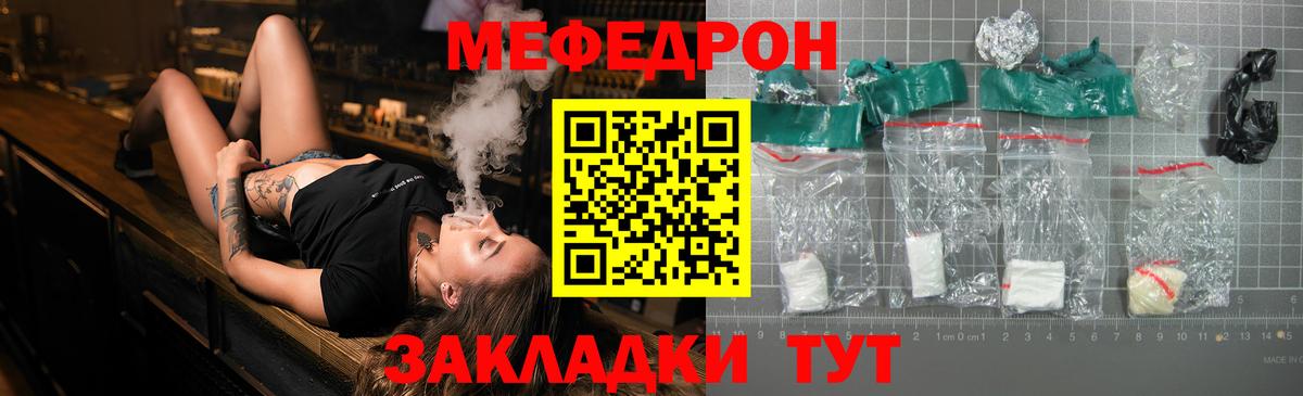 Меф мяу мяу мука Санкт-Петербург