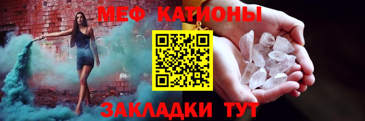 МЯУ-МЯУ  МЕФ кристаллы  Мефедрон кристаллы  Меф  купить  цена  Санкт-Петербург  Вход с VPN 