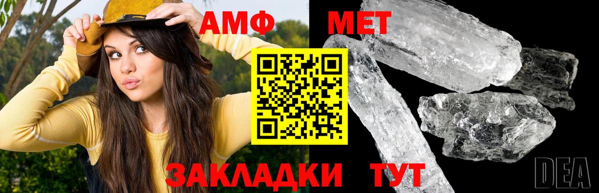Санкт-Петербург  МЕТАМФЕТАМИН  Вход с VPN  Метамфетамин Декстрометамфетамин 99.9% 