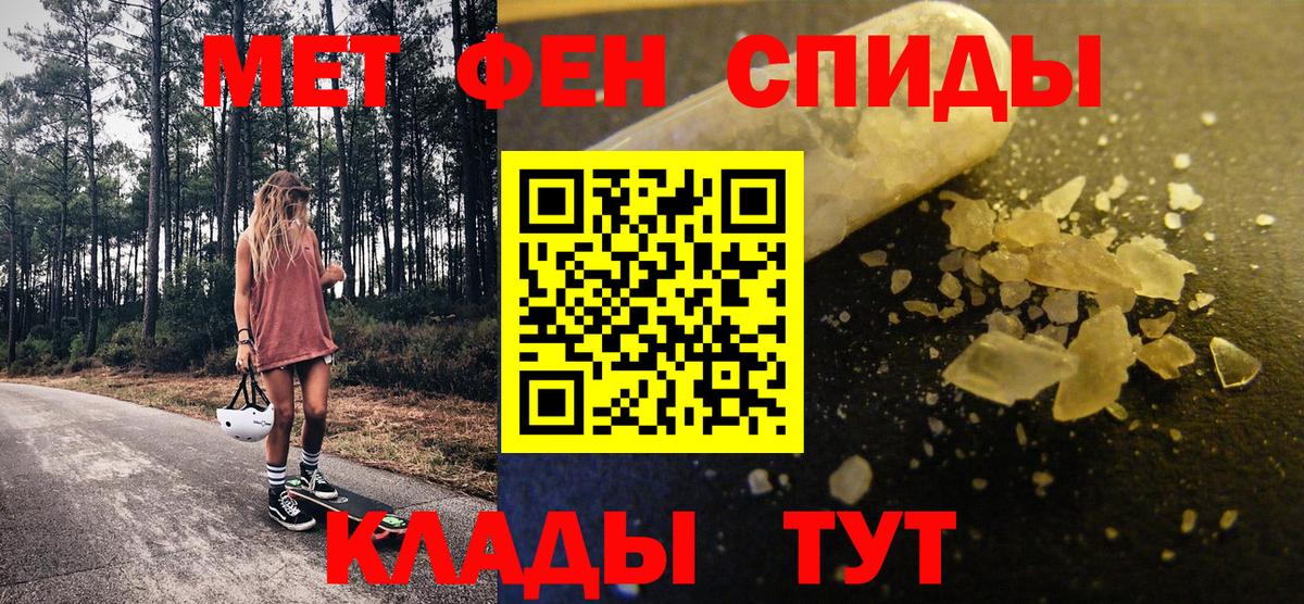 МЕТАМФЕТАМИН витя Санкт-Петербург
