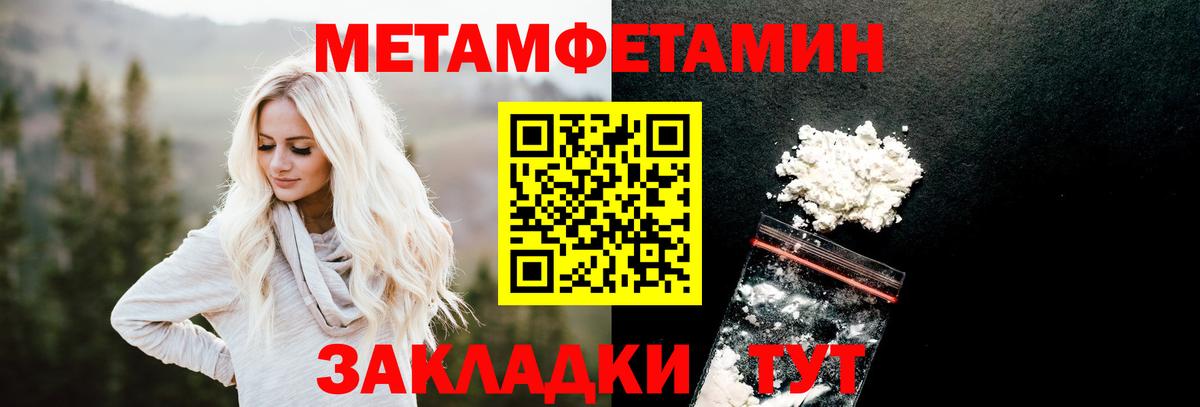 Метамфетамин Декстрометамфетамин 99.9%  Санкт-Петербург  Метамфетамин Декстрометамфетамин 99.9% 