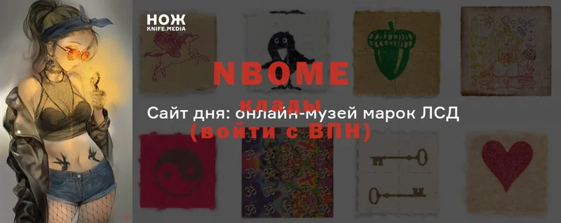 Марки NBOMe 1,5мг  гидра ссылка  Санкт-Петербург 