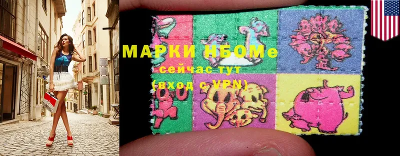 Марки N-bome 1500мкг Санкт-Петербург