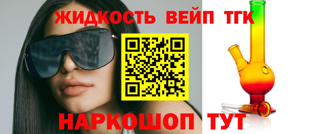 ТГК вейп  Санкт-Петербург  Дистиллят ТГК вейп 