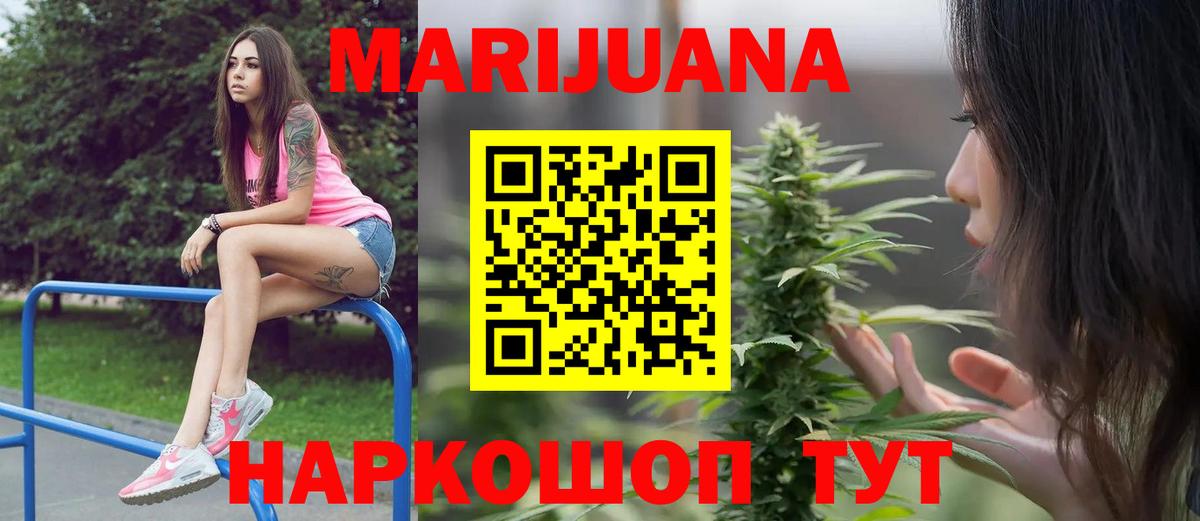 Санкт-Петербург  Канабис VHQ  Вход с VPN  Канабис Ganja 